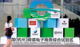 國務院擴容跨境電商綜試區至22個，技術賦能驅動行業雙向流動新格局