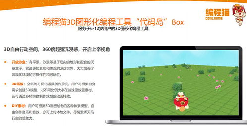 成都青少年計算機編程培訓 開啟未來科技之門