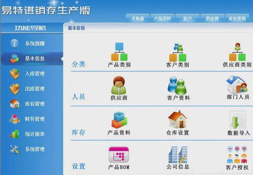 生產(chǎn)工廠如何選擇最適合的進(jìn)銷存管理系統(tǒng)？關(guān)鍵考量與軟件推薦